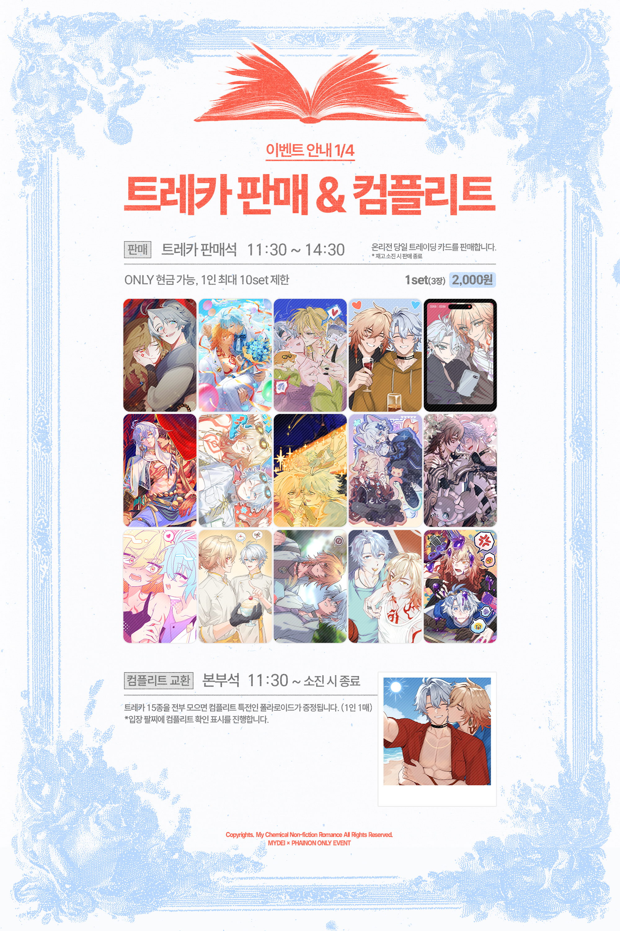 KakaoTalk_20260815_211923384.jpg